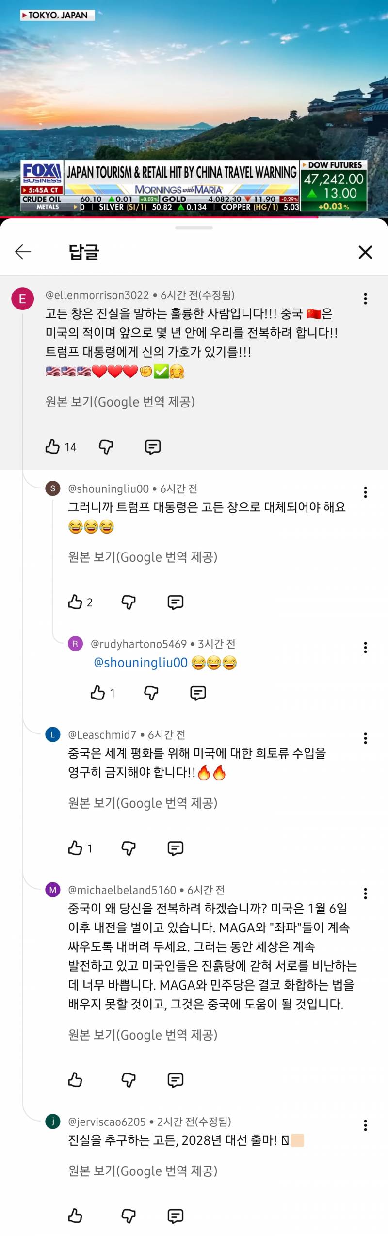 [잡담] 미국도 maga랑 민주당 지지자랑 싸우는거 웃기다 | 인스티즈
