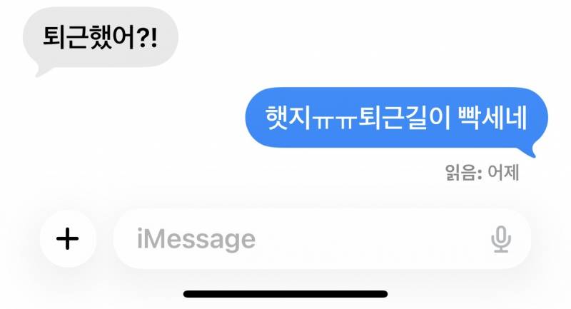 [잡담] 읽씹당햇는데 카톡 할까말까ㅠ? | 인스티즈