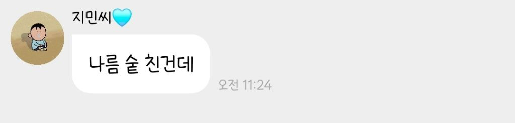 [잡담] 나름 숱 친 머리라는 카리나 | 인스티즈