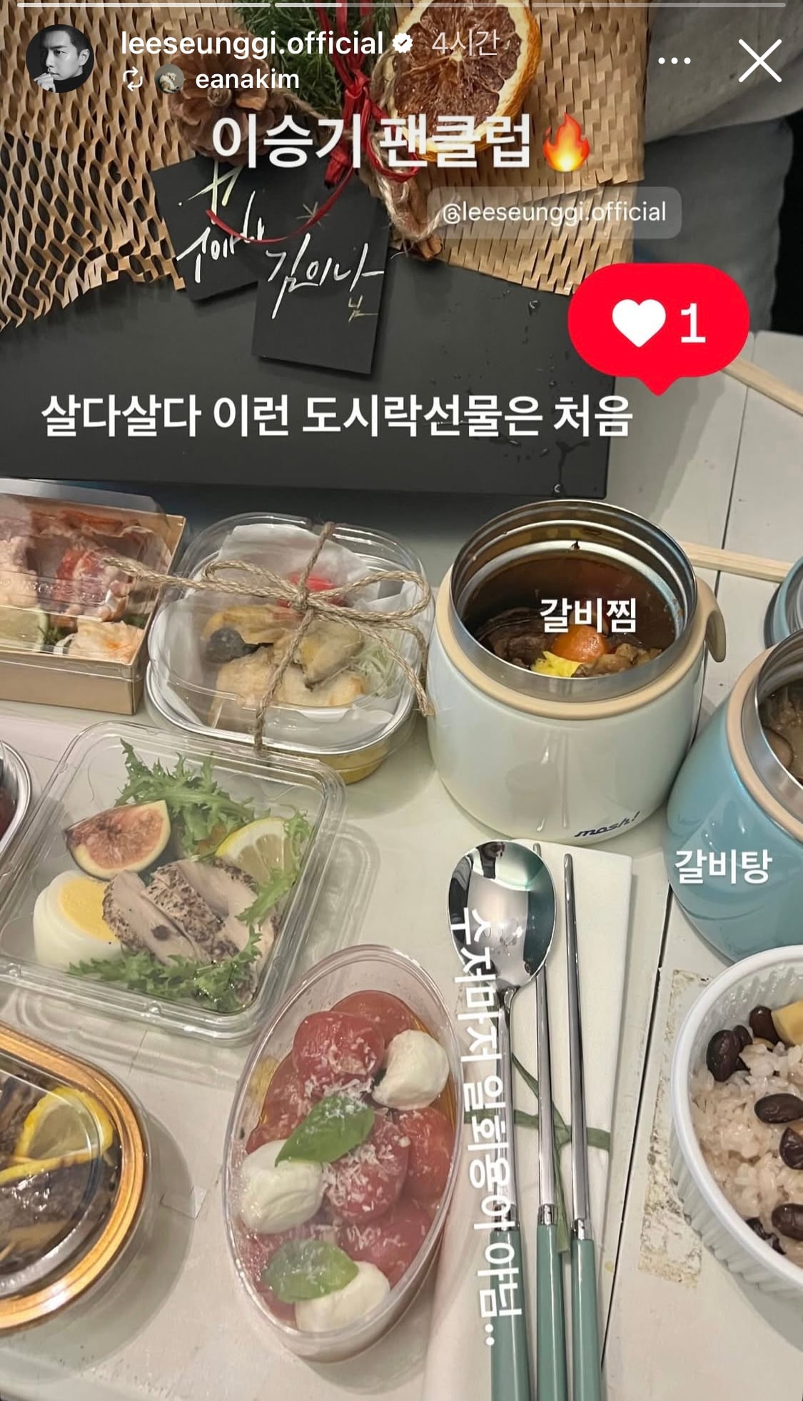 [잡담] 와 이승기 팬클럽 정성 ㄹㅈㄷ | 인스티즈
