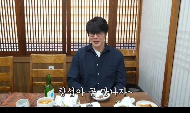 극 내향인 이슈로 성시경 삐지게한 이창섭 .jpg | 인스티즈
