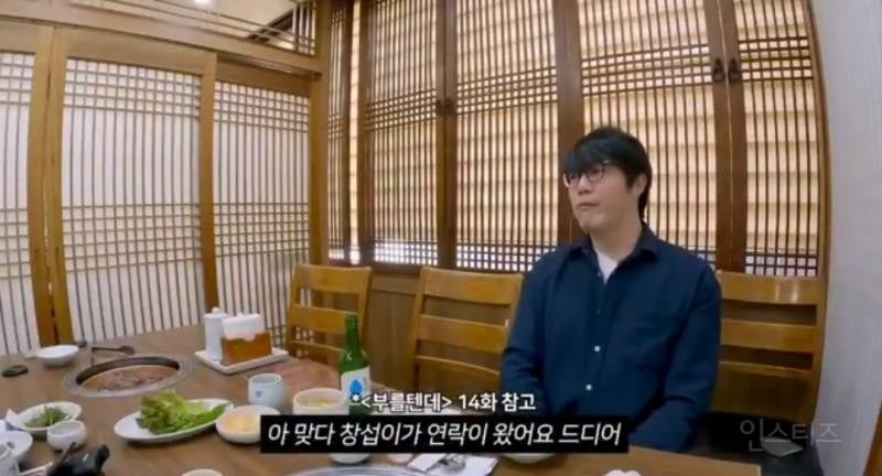 극 내향인 이슈로 성시경 삐지게한 이창섭 .jpg | 인스티즈