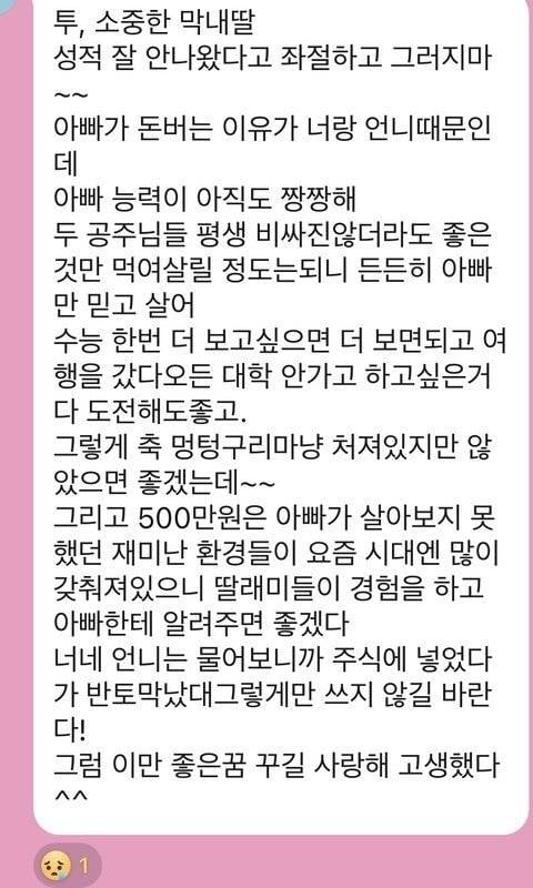 [잡담] 새벽에 이거보고 눈물고임 | 인스티즈