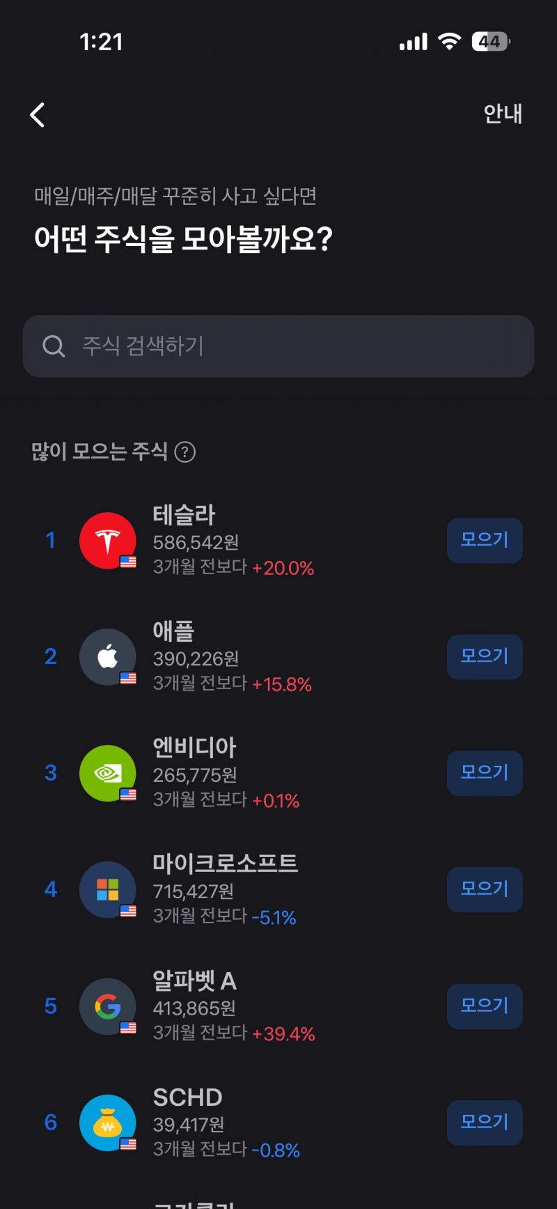 [잡담] 주식 진짜 알못인데 기본적인거 궁금해서 | 인스티즈