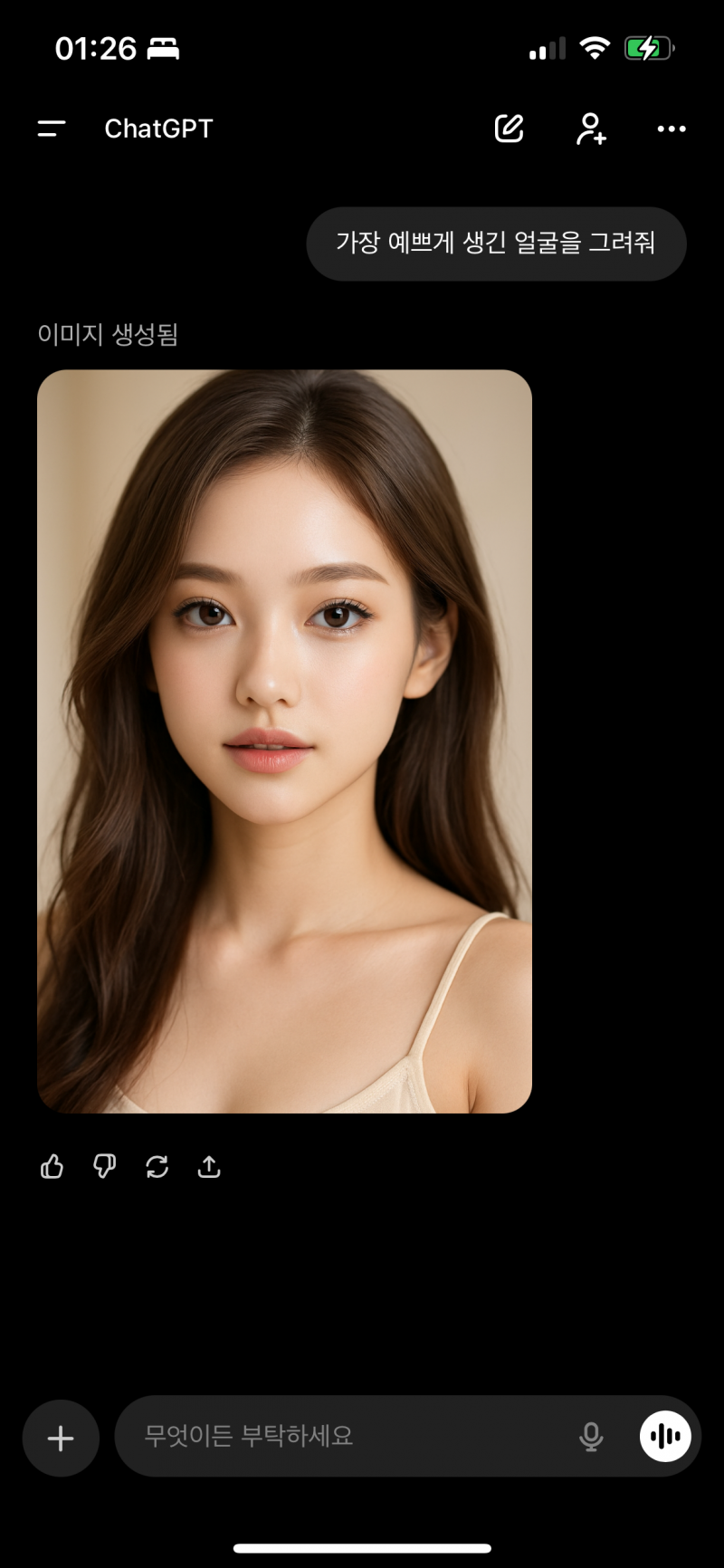 [잡담] 가장 예쁘게 생긴 얼굴을 그려줘 | 인스티즈