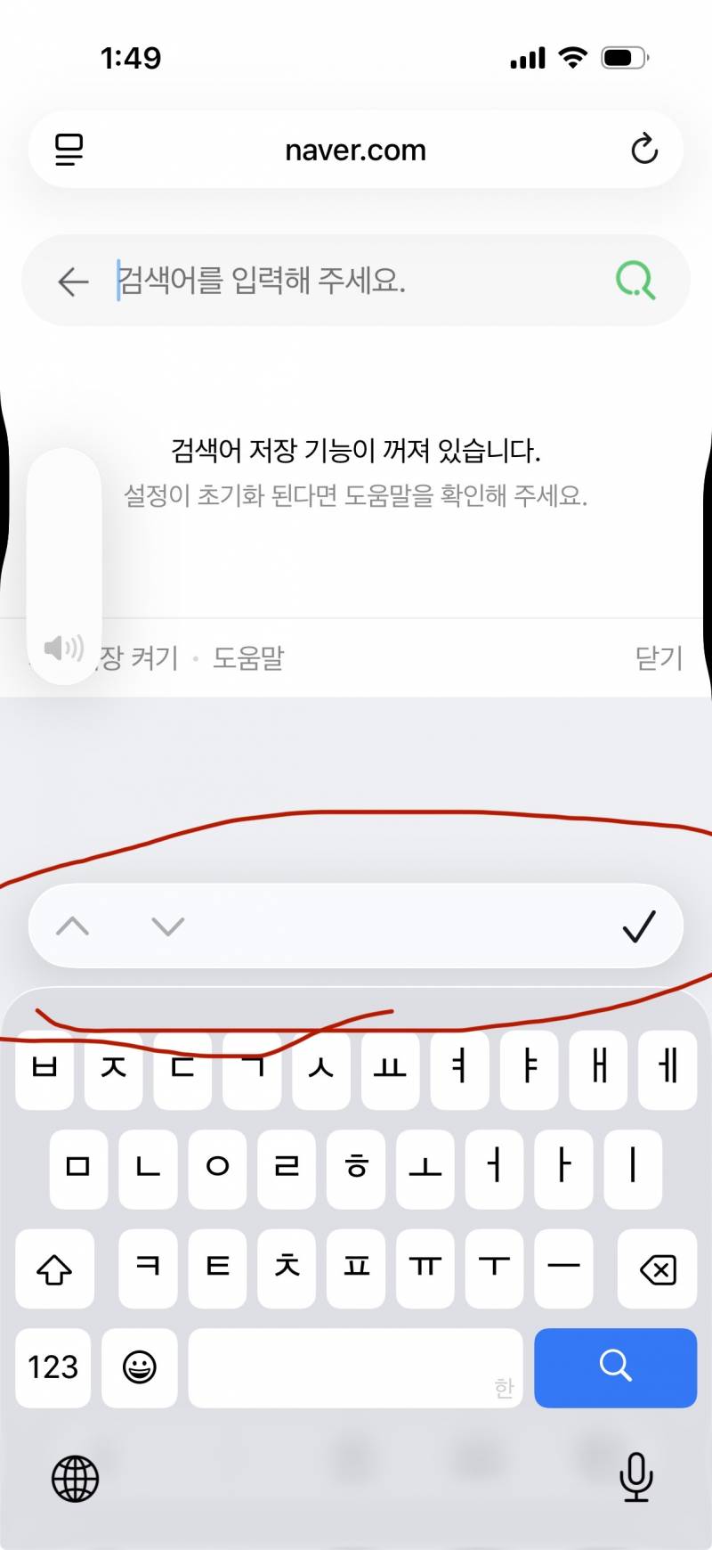 [잡담] 아이폰 17바꿨는데 이게 뭐야? | 인스티즈