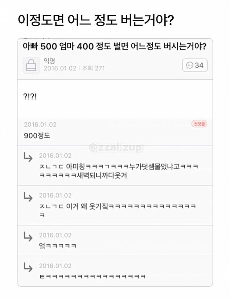 [잡담] 이런 계란찜 어떻게 만들어???? | 인스티즈