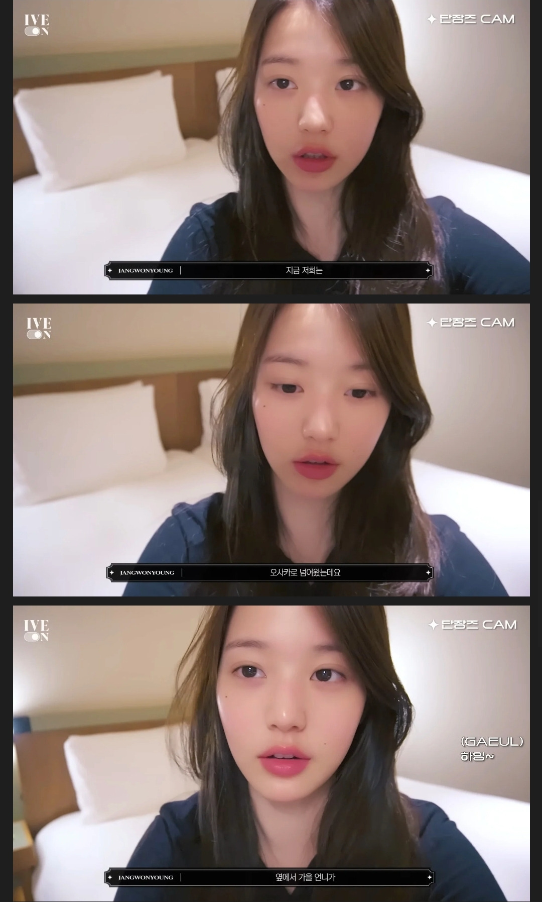 [잡담] 눈화장 지운 아이브 장원영 | 인스티즈