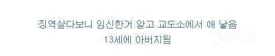 13살 제자 남학생과 사귄 34살 여자교사의 결말.jpg | 인스티즈