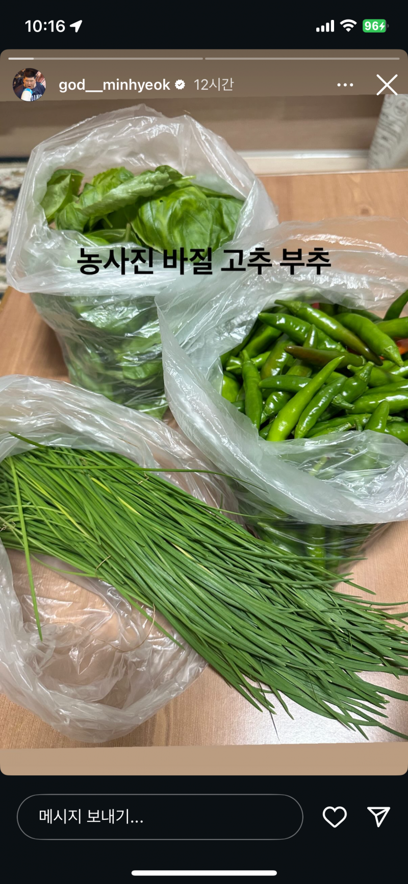 [잡담] 우리 농부…수확 (또) 했네 | 인스티즈