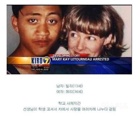 13살 제자 남학생과 사귄 34살 여자교사의 결말.jpg | 인스티즈