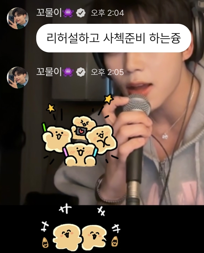 [잡담] 내최애 임티 사용 너무 귀여움.. | 인스티즈