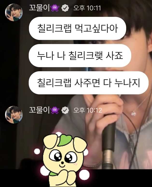 [잡담] 내최애 임티 사용 너무 귀여움.. | 인스티즈