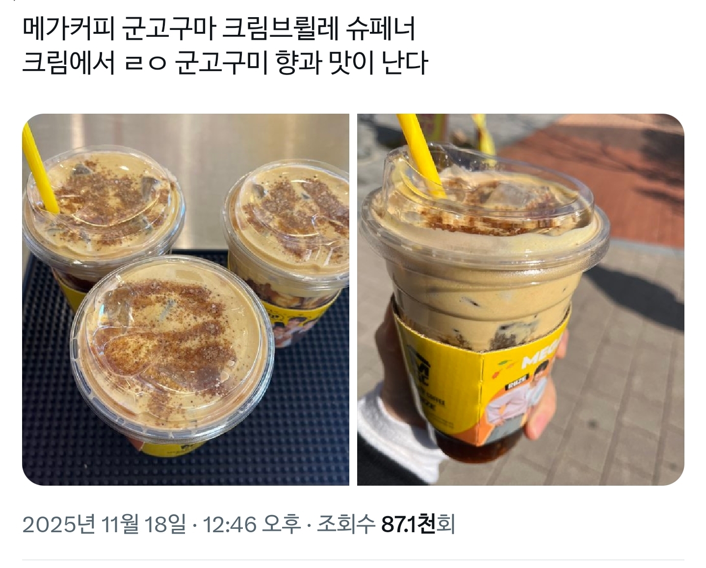 [잡담] 메가 알바생 화이팅 | 인스티즈