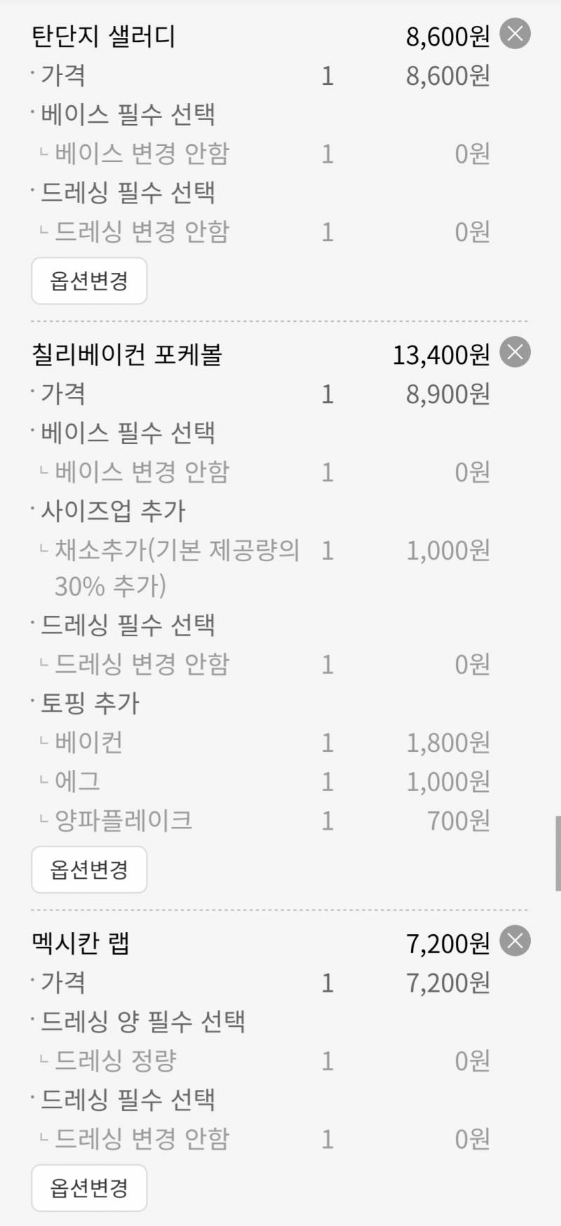 [잡담] 점심 먹을건데 다이어트 맞겠지...?ㅋㅋㅋㅋㅋㅋ | 인스티즈