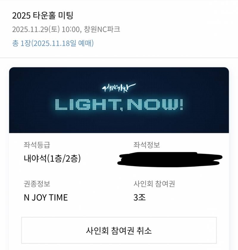 [잡담] 싸인회 추첨인겨, 선착순인겨.. | 인스티즈