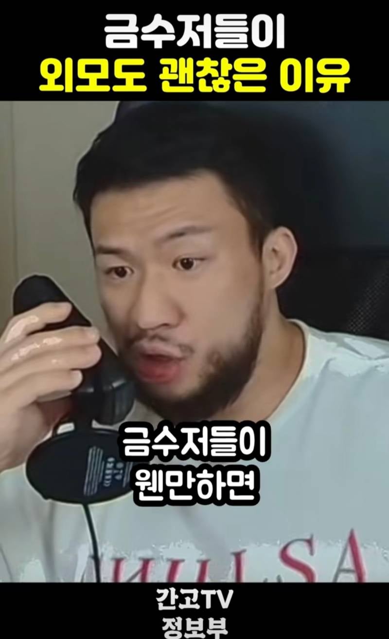 금수저들이 외모도 괜찮은 이유 | 인스티즈