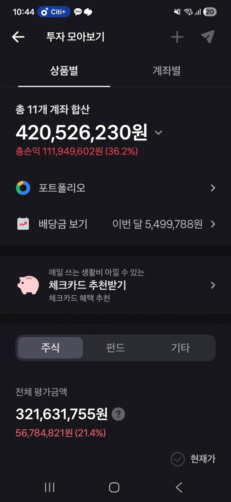[잡담] 20일동안 2천이 증발했슨 | 인스티즈