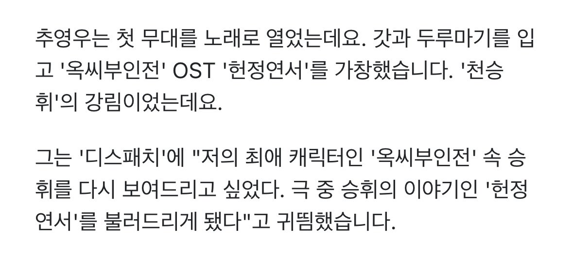 [잡담] 추영우 천승휘 진짜 사랑하는듯ㅋㅋㅋㅋㅋㅋㅋ | 인스티즈
