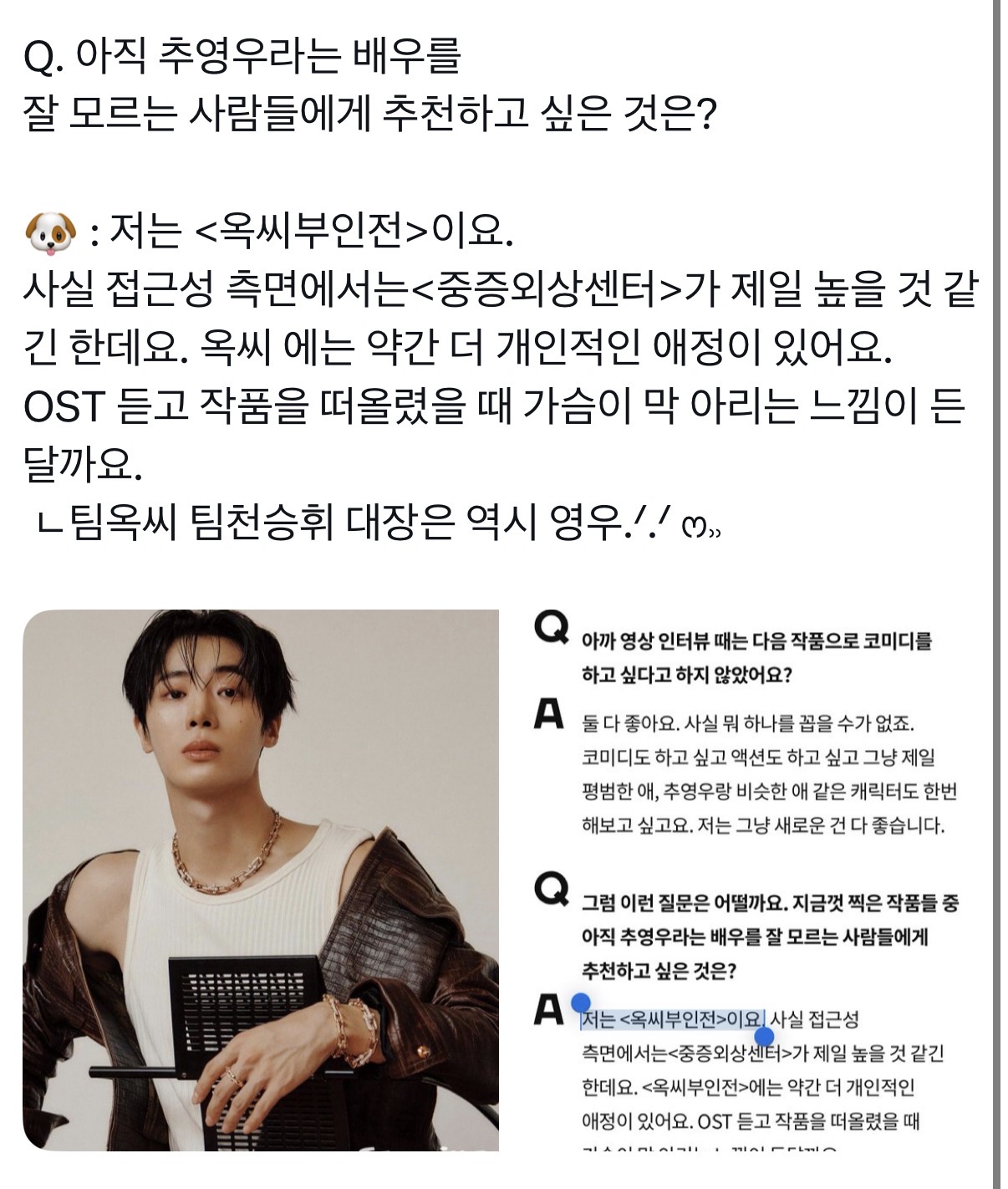 [잡담] 추영우 천승휘 진짜 사랑하는듯ㅋㅋㅋㅋㅋㅋㅋ | 인스티즈