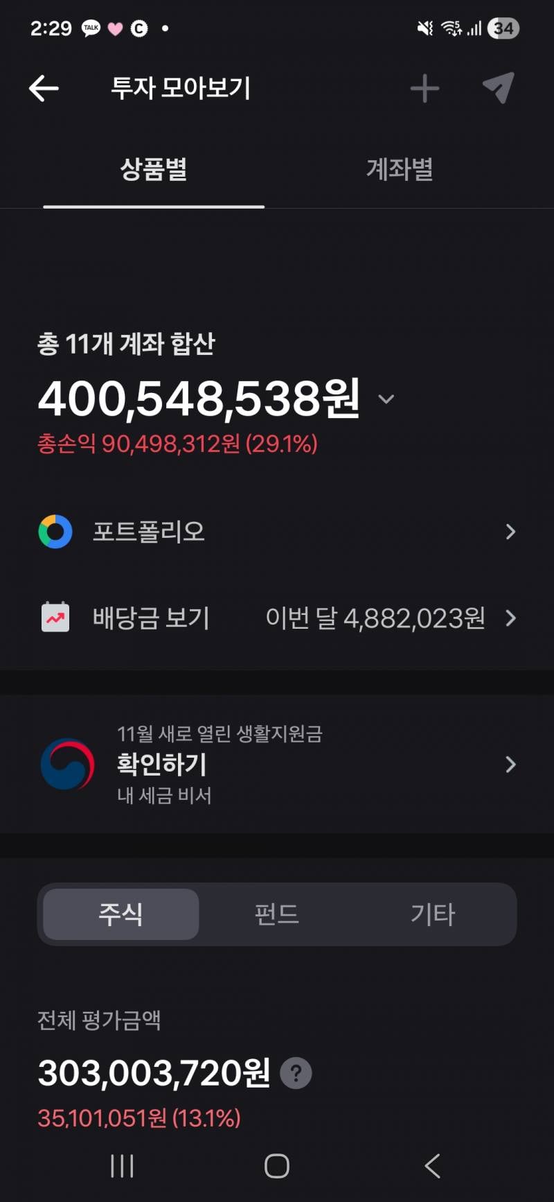 [잡담] 20일동안 2천이 증발했슨 | 인스티즈