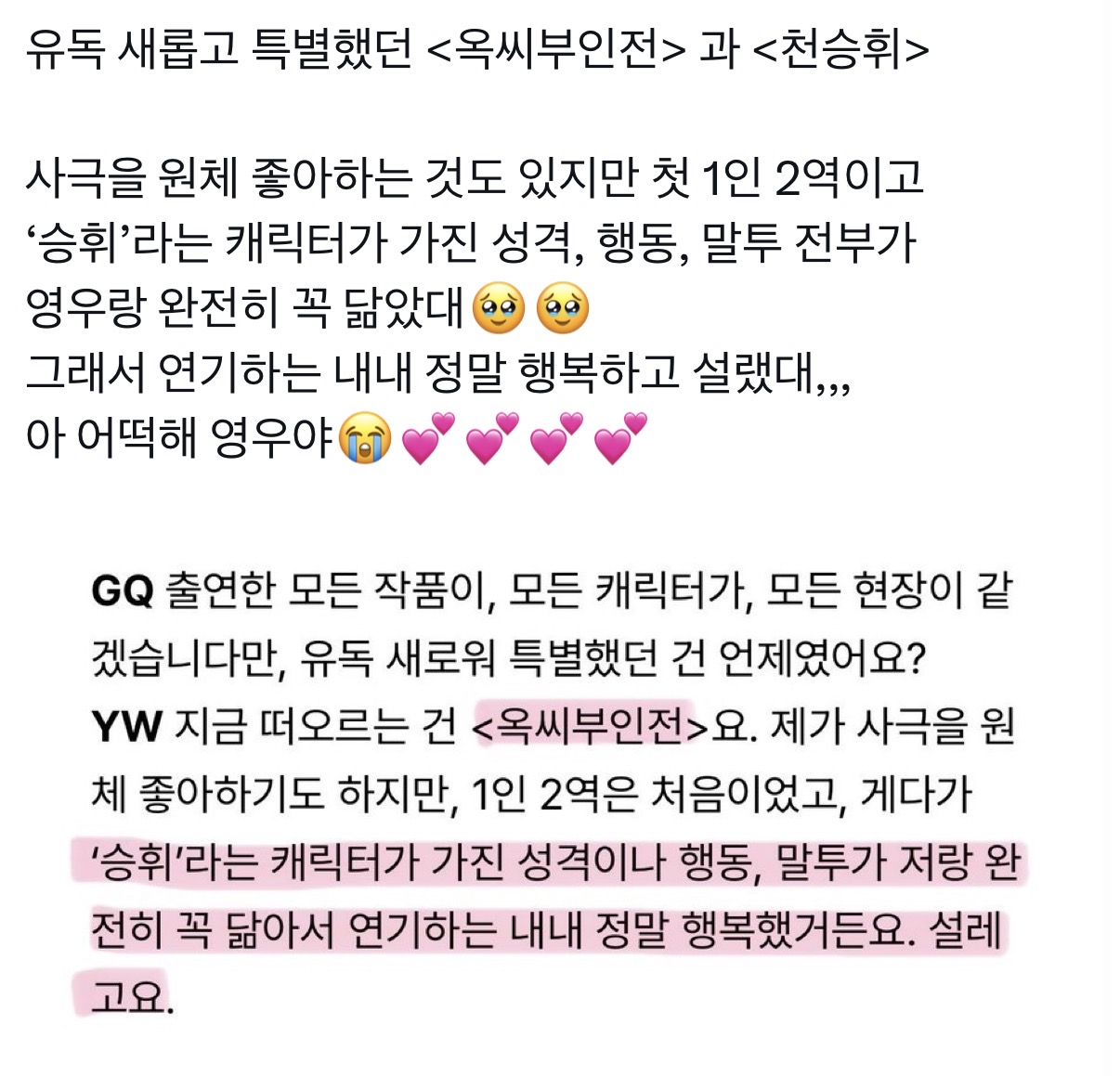 [잡담] 추영우 천승휘 진짜 사랑하는듯ㅋㅋㅋㅋㅋㅋㅋ | 인스티즈