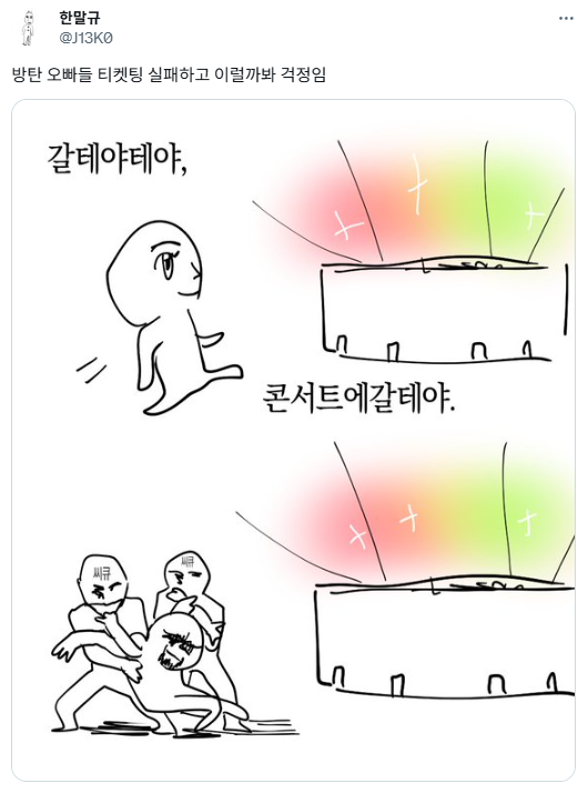 [잡담] 갈테야가 문제가 아니라 이걸 고대로 베낀게 | 인스티즈