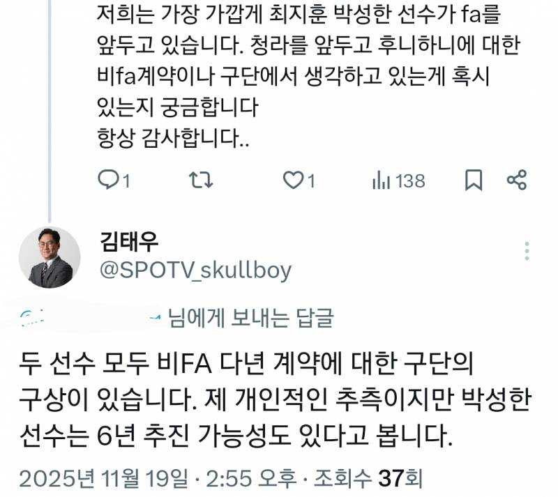[잡담] 여러분 최지훈 박성한 다년 구상하고 있답니다 | 인스티즈