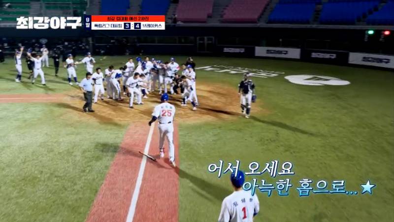 이번주 미쳐버린 최야 4번타자 최진행 끝내기 홈런 | 인스티즈