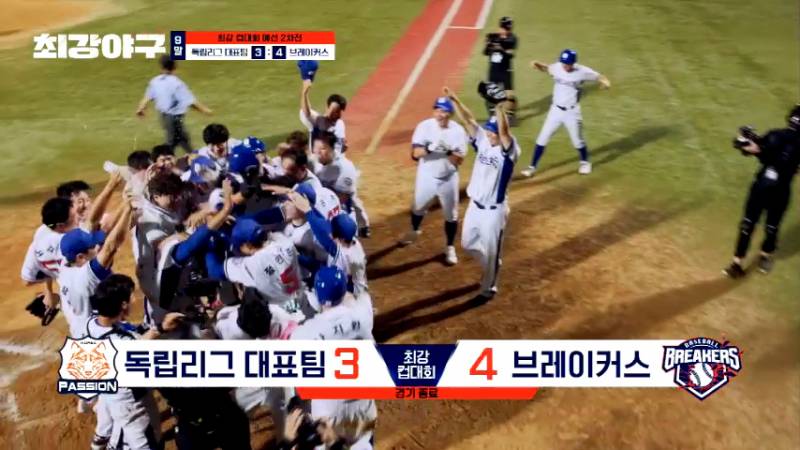 이번주 미쳐버린 최야 4번타자 최진행 끝내기 홈런 | 인스티즈