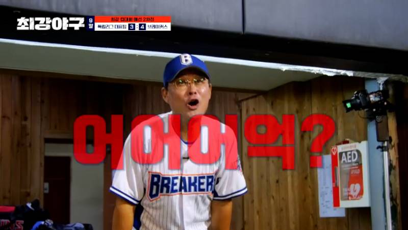 이번주 미쳐버린 최야 4번타자 최진행 끝내기 홈런 | 인스티즈