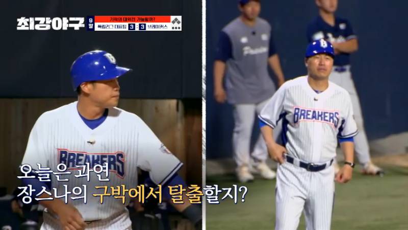 이번주 미쳐버린 최야 4번타자 최진행 끝내기 홈런 | 인스티즈