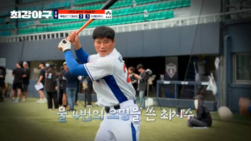 이번주 미쳐버린 최야 4번타자 최진행 끝내기 홈런 | 인스티즈