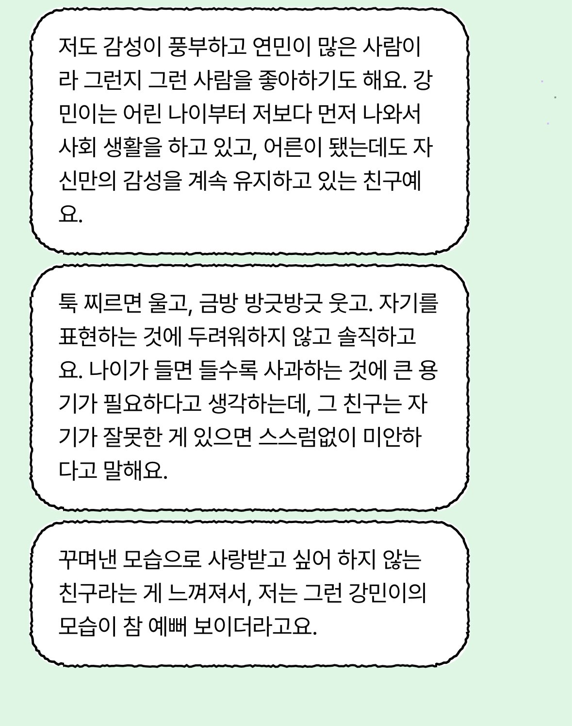 ㄱ [잡담] 제 눈엔 다소 x소개서로 보입니다 (주어 녖깡녖) | 인스티즈