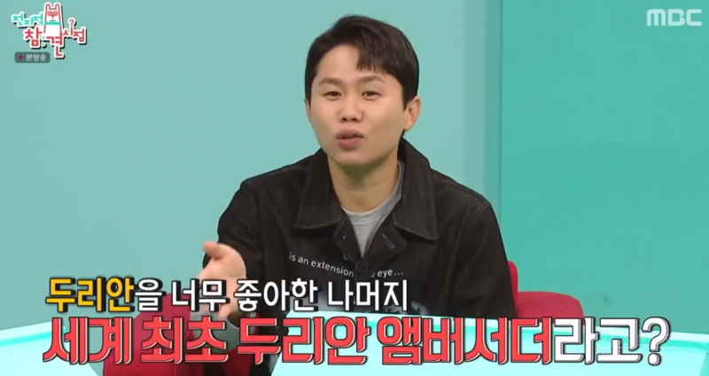 두리안 전염병을 유행시키고 있는 어떤 남돌의 근황 | 인스티즈