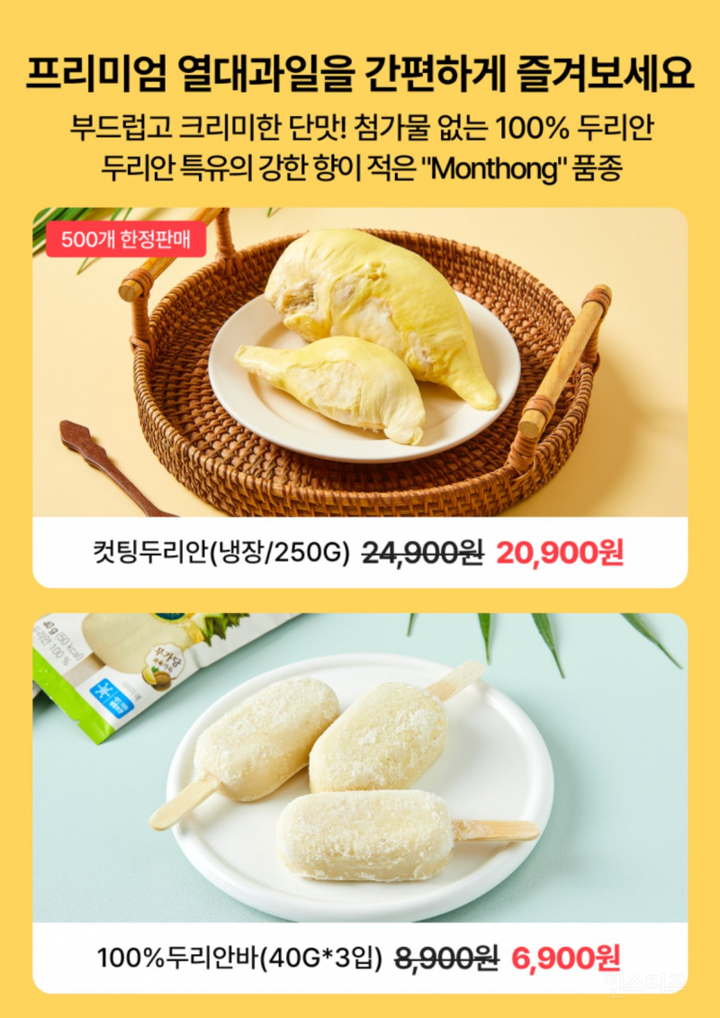 두리안 전염병을 유행시키고 있는 어떤 남돌의 근황 | 인스티즈