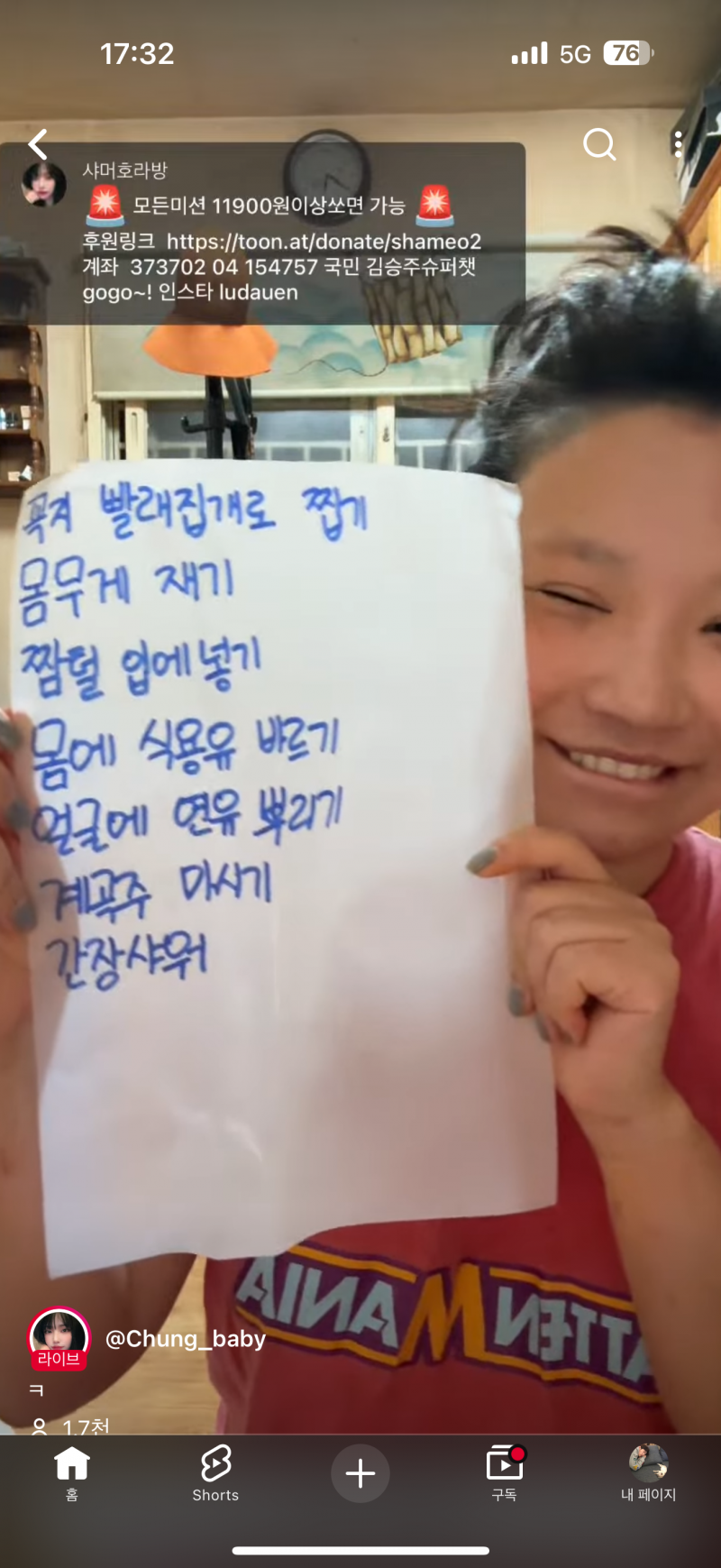 [잡담] 샤머호 원래 이정도였어? 나 쇼츠 내리다 충격먹음 | 인스티즈
