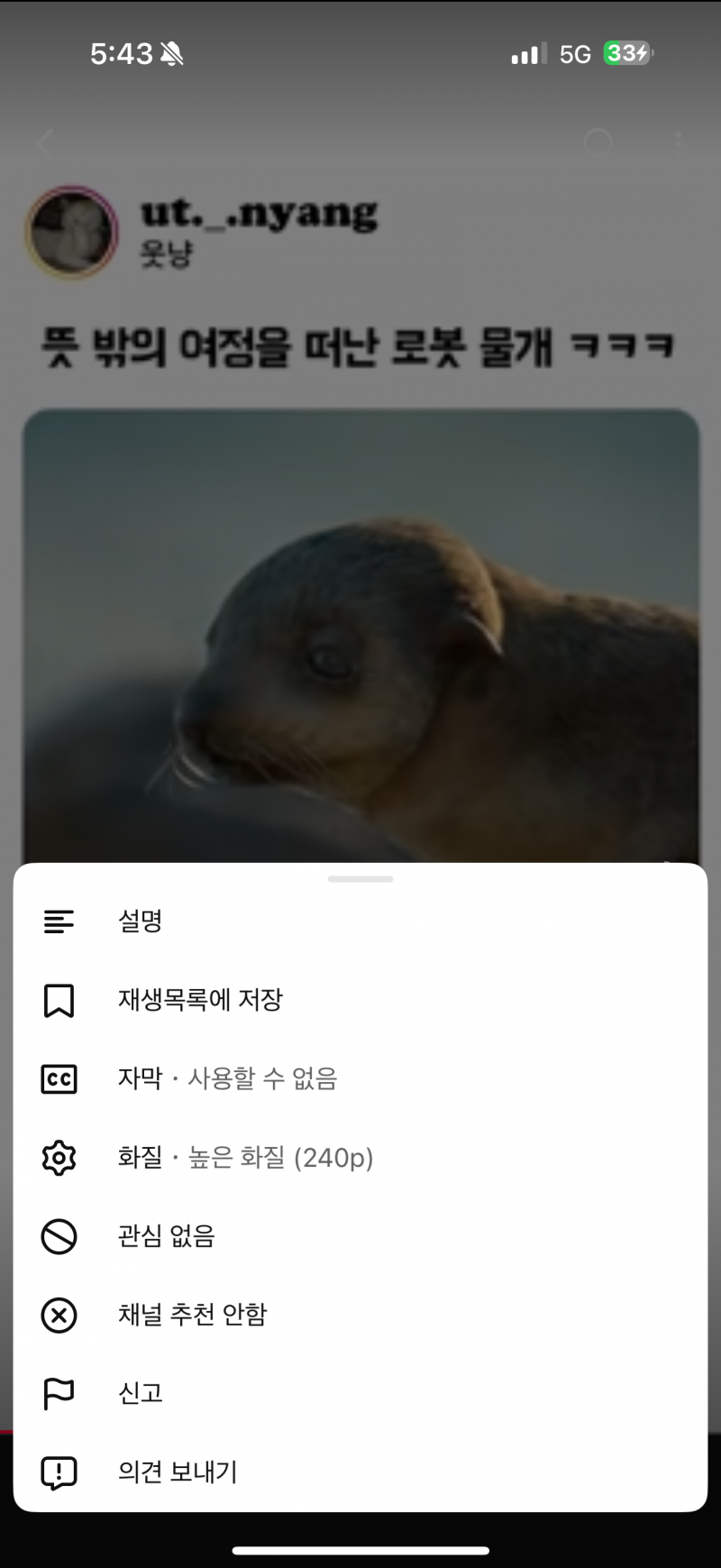 [잡담] 유튜브 쇼츠 왜이래? | 인스티즈