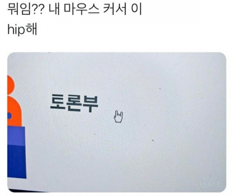 뭐야 어케 했지 | 인스티즈