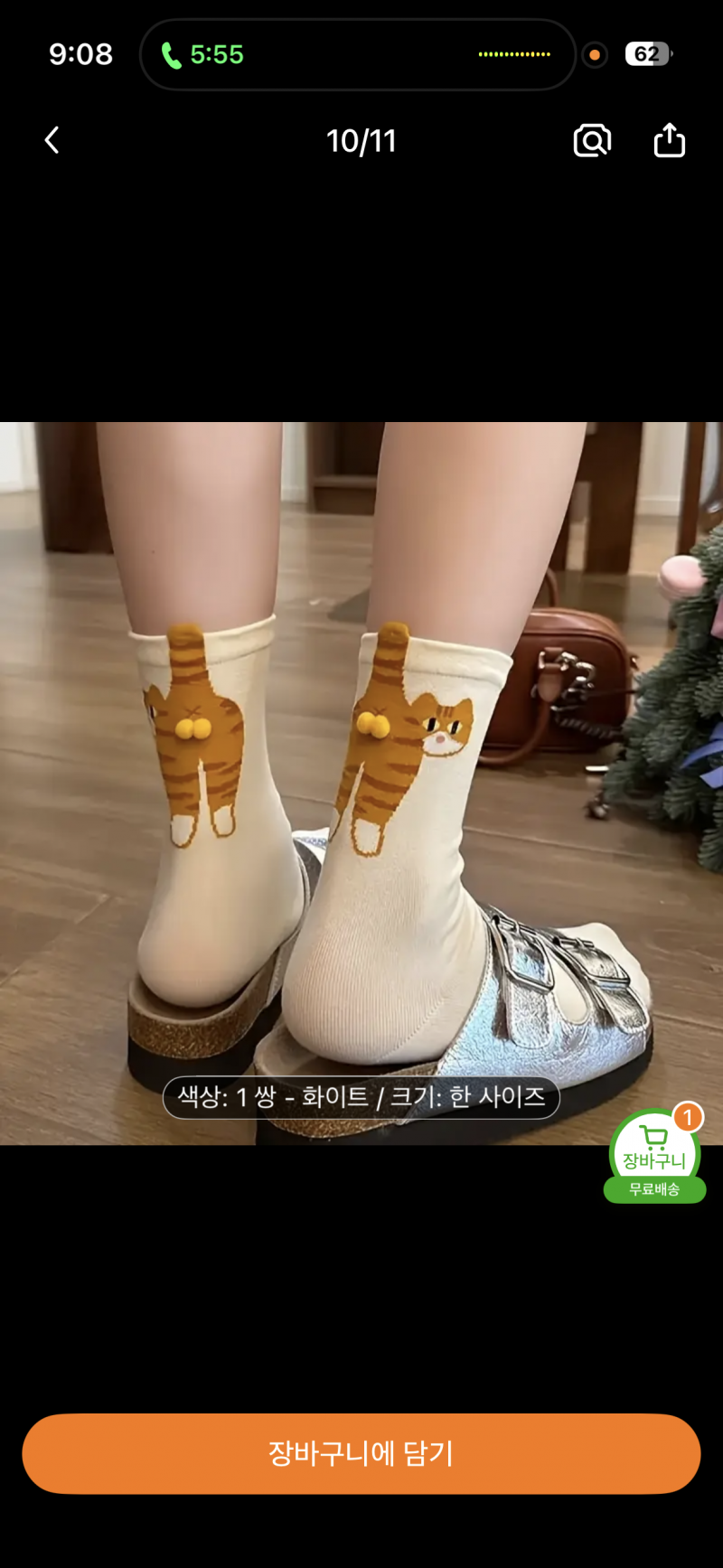 [잡담] 이런 숭한 양말 처음봄 | 인스티즈
