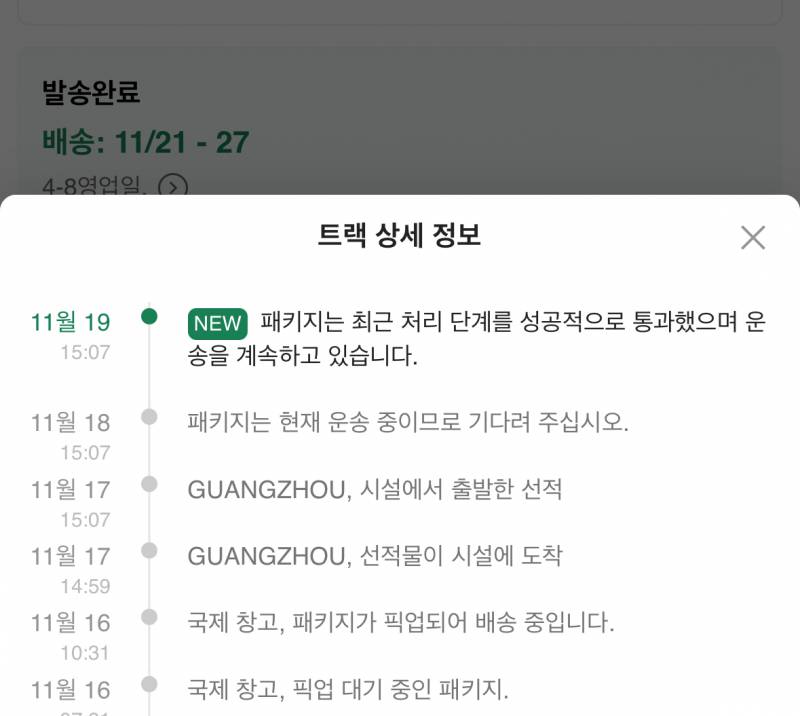 [잡담] 쉬인 테무깡 자주하는 익들아...택배 오겠냐.. | 인스티즈