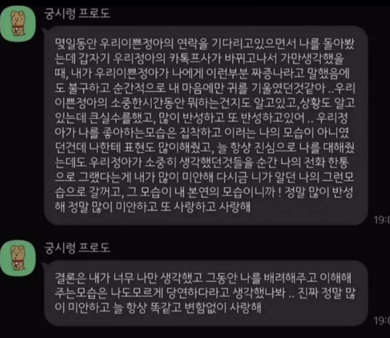 현재 경악중인 10살차 직장상사 카톡..JPG | 인스티즈