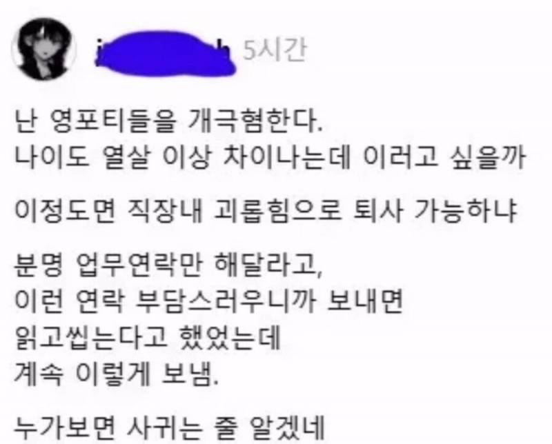 현재 경악중인 10살차 직장상사 카톡..JPG | 인스티즈