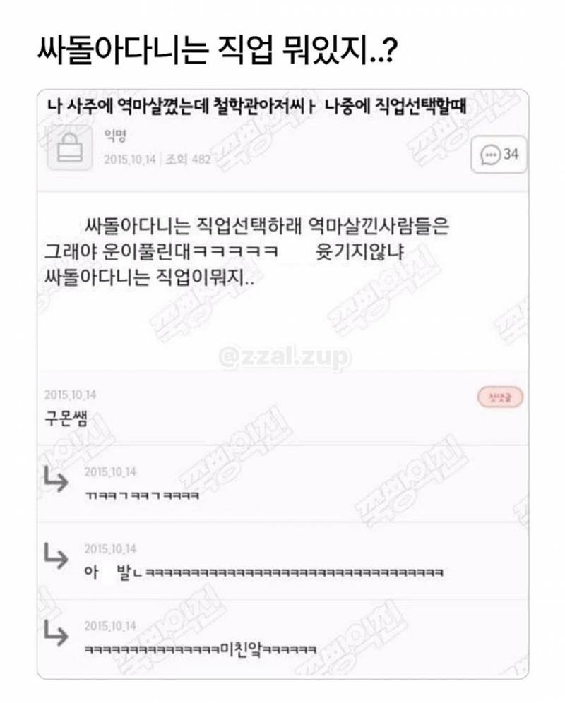 [잡담] 이런 계란찜 어떻게 만들어???? | 인스티즈