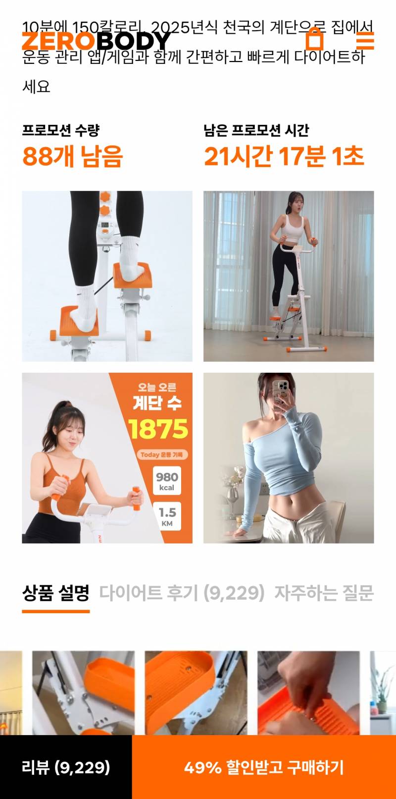 [잡담] 이 운동기구 좋아보여?? | 인스티즈