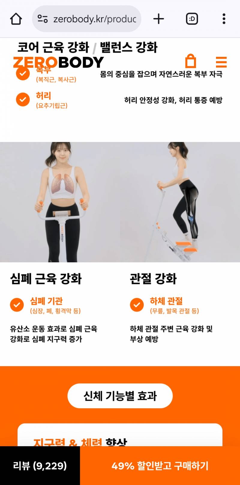[잡담] 이 운동기구 좋아보여?? | 인스티즈