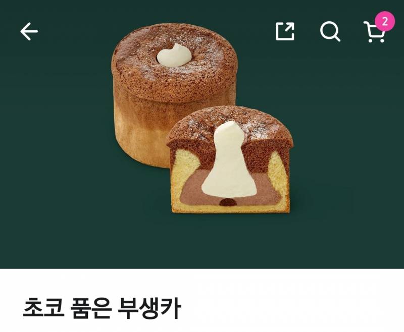 [잡담] 스타벅스 요거 맛있어? | 인스티즈