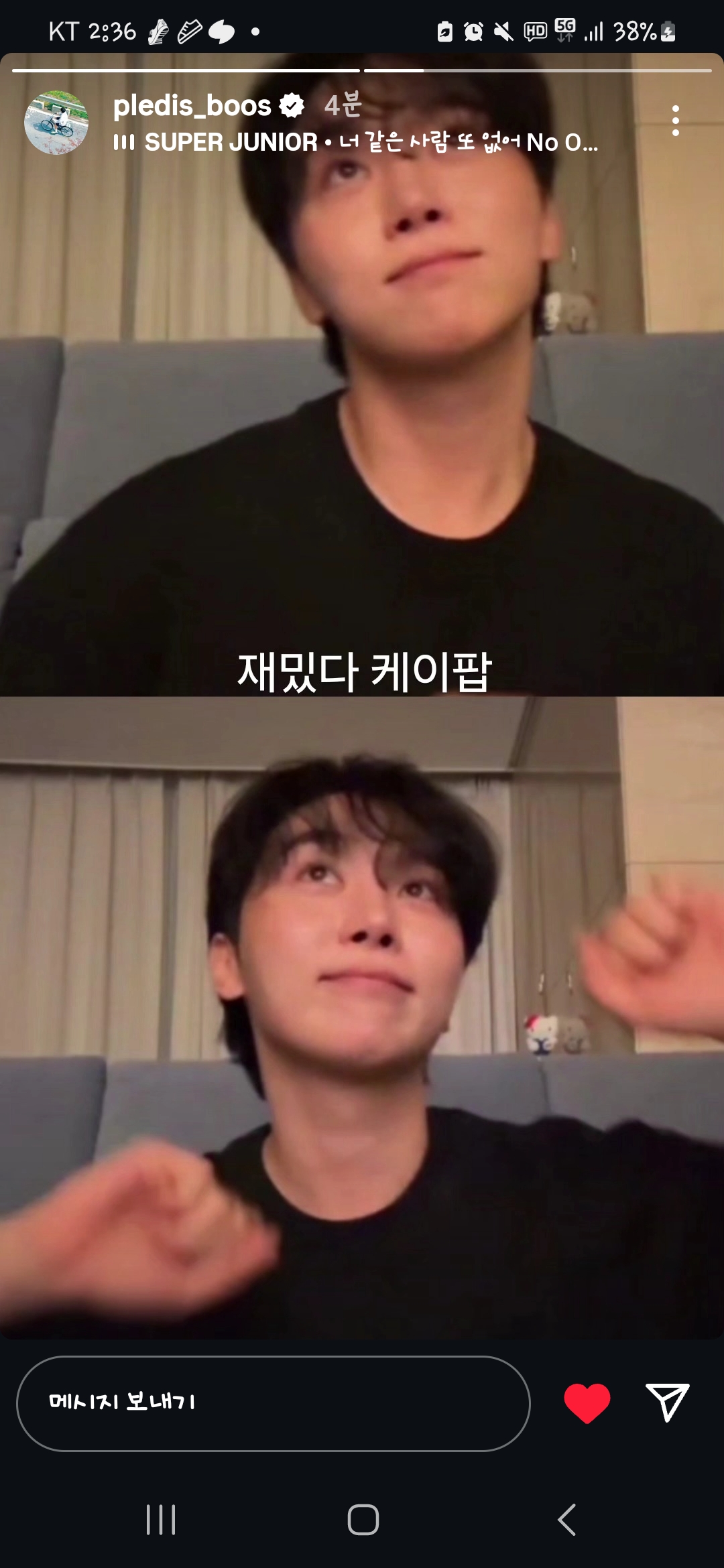 [잡담] 실시간 부승관 인스스 삽입곡 : 슈주 - 너같은 사람 또 없어 | 인스티즈