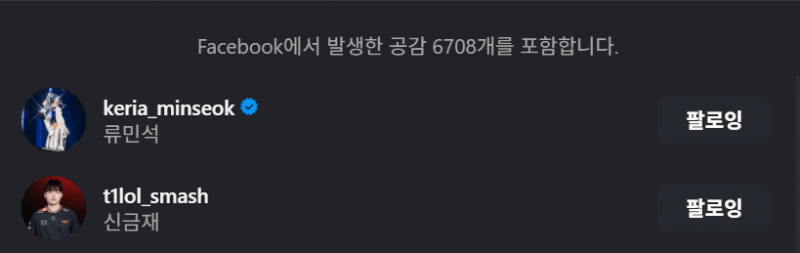 [잡담] 금재도 좋아요 눌렀당.. | 인스티즈