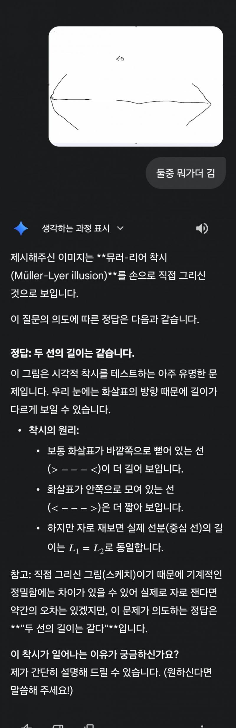 [정보/소식] 요즘 AI 수준.. | 인스티즈